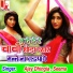 Ajay Dhingia, Seema