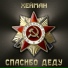 ХЕЙМАН