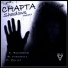 Chapta