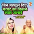 Ratanpal Beel, Nisha Jangra