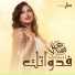 مشاعل محمد