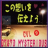07870 Mysterious feat. CUL