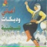National Palestinian Group