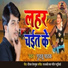 Guddu Pathak
