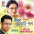 Rupankar Bagchi