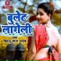 Bittu Lal Yadav