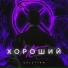 Galstyan
