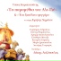 Elefteria Metaxa, Lefteris Toumaras