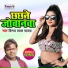 Vinay Lal Yadav