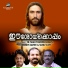 Bobby Xavier, Sunil V. Joy