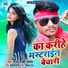 Raja Rajesh Yadav