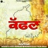 Gagan Bhangu