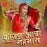 Indra Dhavsi, Pradeep Vaishnav