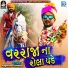 Jaymin Pandya