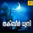 Siddique