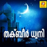 Siddique