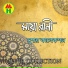 Maya Rani