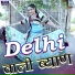 Banwari Gangwal