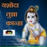 Kumaar Sanjeev feat. Minal Rao