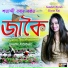 Satabdi Borah, Riyan Raj