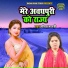 Pavitra Shastri
