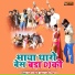 Rani Rangili, Kuwar Singh Ravat