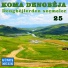 Koma Dengbeja