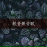 輕音樂