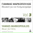 Yannis Markopoulos