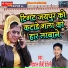 Gopal Saini Deroli