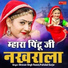 Shravan Singh Rawat, Prahalad Gurjar
