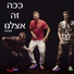 Arutz Hakibud