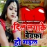 Bipin Thakur