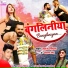 Suraj Singam, Abita Singh