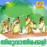 Preetha Namboothiri
