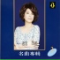 Tsai Chin