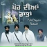 Kavishari Bhai Kabal Singh Ji Narli