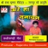 Narmada Goswami