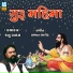 KANU BADAL