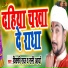 Vicky Raz, Rani Aarya