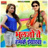 Mantu Deewana
