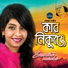 Susmita Mawla