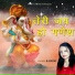 Rashmi Yogini
