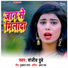Sanjiv Dubey