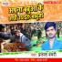 Prakash Bachari