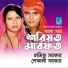 Sefali, Latif Sarker