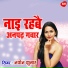 Navin Kumar