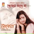 Rokeya