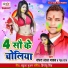 Sanpat Lal Yadav, Neha Raj