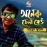 Mahmud Jewel